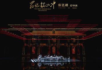《最忆韶山冲》红五星剧场第 17 张图片