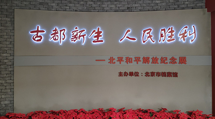 北京市朝阳区档案馆第 17 张图片