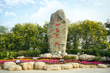 长虹生态园神兽乐园第 2 张图片