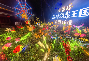 天颐汤泉第 1 张图片