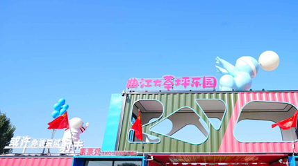 曲江大草坪乐园第 1 张图片