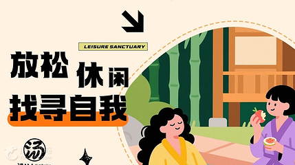 汤W城市微度假第 3 张图片