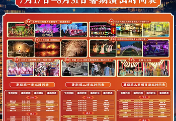 鸠兹夜游演艺小镇第 19 张图片