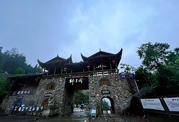 狮子关旅游区第 38 张图片