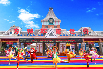 泰安方特欢乐世界第 1 张图片