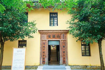 安基山景区第 11 张图片