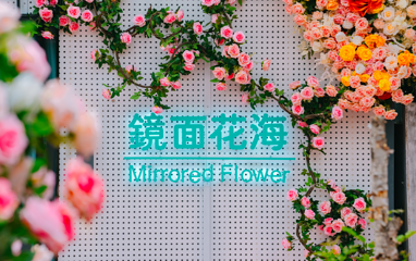 唐山南湖开滦旅游景区第 25 张图片
