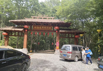 四海龙湾玛珥湖第 10 张图片