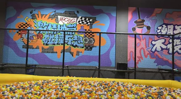 快乐专+(长春万达茂店)