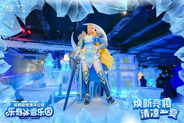 乐奇冰雪乐园第 3 张图片
