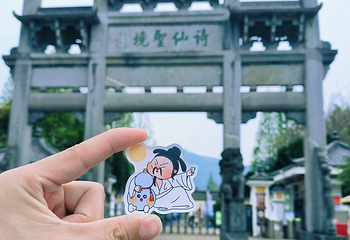 李白文化园第 8 张图片