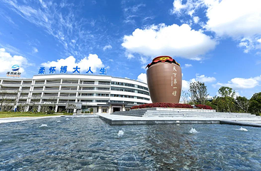 洋河酒厂文化旅游区第 1 张图片