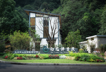 龙坞仙境第 33 张图片