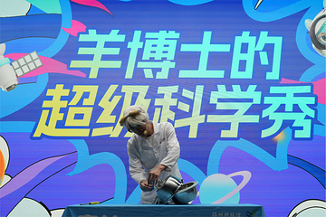 福州科技馆第 62 张图片