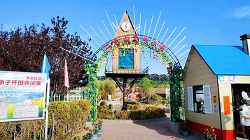 二龙山童趣果园