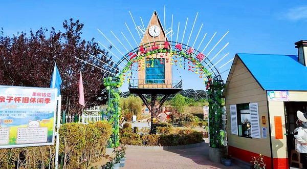 二龙山童趣果园