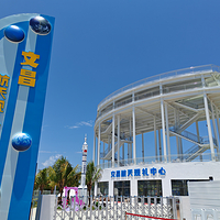 文昌航天观礼中心