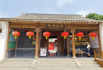 保府大院第 1 张图片