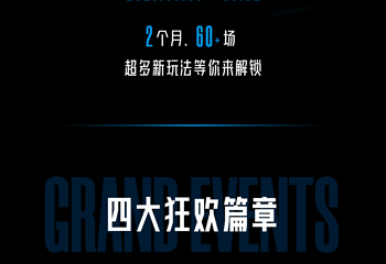 浸入式音乐秀《双城之战》 Immersive Arcane第 2 张图片