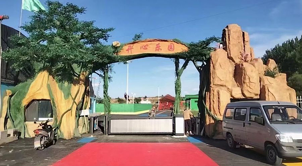 山西活体昆虫博物馆