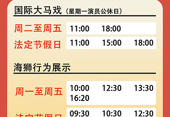 大青山野生动物世界第 2 张图片