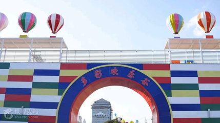 多彩欢乐谷第 2 张图片