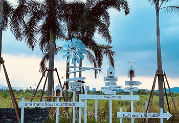 双鱼岛·森丘牧场第 13 张图片