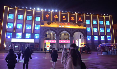 中华巴洛克·尔滨故事第 28 张图片