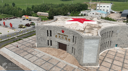 内蒙古生产建设兵团历史记忆馆第 3 张图片