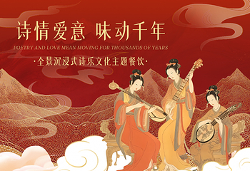 诗宴·南京第 2 张图片