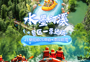 水墨汀溪风景区第 3 张图片