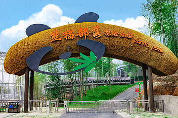 云上草原国际山地旅游度假区第 55 张图片