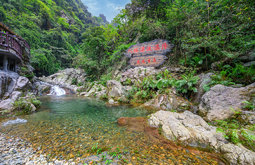 玄真峡谷嬉水王国第 54 张图片