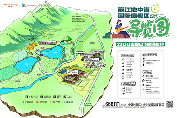 丽江地中海国际度假区第 2 张图片
