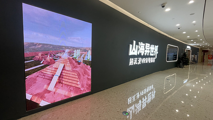 山或海或异世界·大空间VR剧场(爱琴海店)第 9 张图片