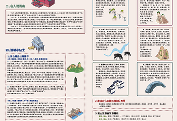 崀山国家级风景区第 5 张图片