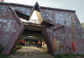 赤水河谷国家级旅游度假区(四渡赤水实景体验园)第 10 张图片