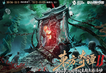 武汉园博园(武汉自然博物馆)第 3 张图片