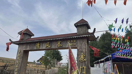 清风寨第 1 张图片