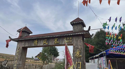 清风寨第 7 张图片
