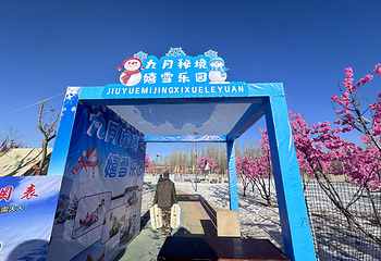 九月秘境第 2 张图片