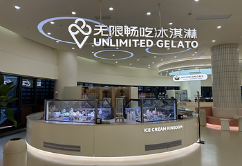 米开朗冰淇淋博物馆第 49 张图片