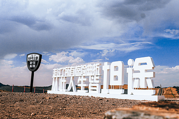 黄羊古落旅游度假区第 3 张图片