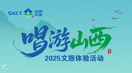 《太行山上》大型实景演艺第 3 张图片