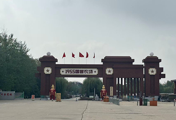 1955国营农场第 19 张图片
