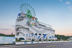 仙居·亚乐城·欢乐世界