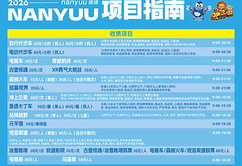 南戴河国际娱乐中心第 25 张图片