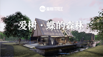 蝴蝶谷第 10 张图片