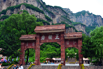 太行大峡谷景区第 4 张图片
