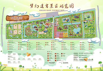 梦幻迷宫第 3 张图片